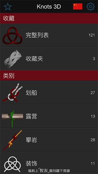 3D绳结之王Knots 3D(5)