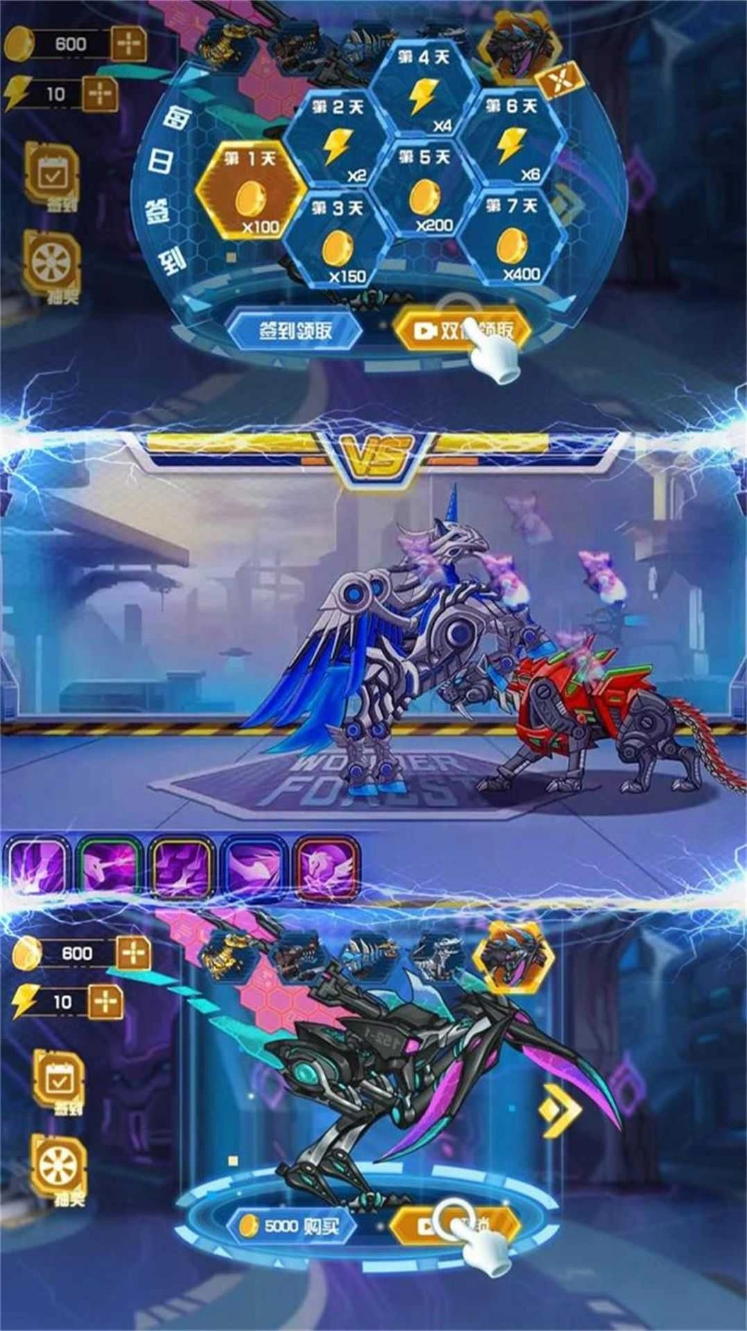 恐龙机甲战场-图2