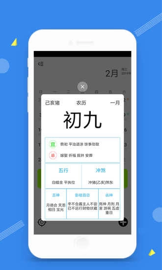 时光天气预报 图3