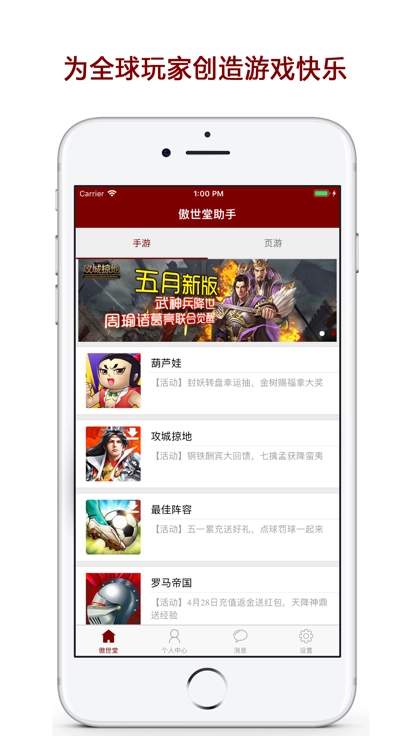 傲世堂论坛完整版下载