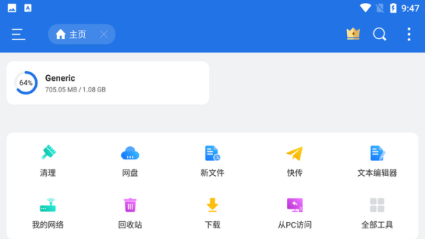 es文件浏览器车机版