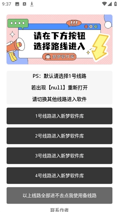 新梦软件库最新免费版图2