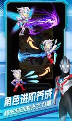 奥特曼英雄对决图1