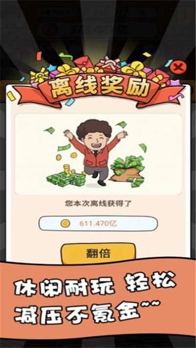 开心地摊最新版下载