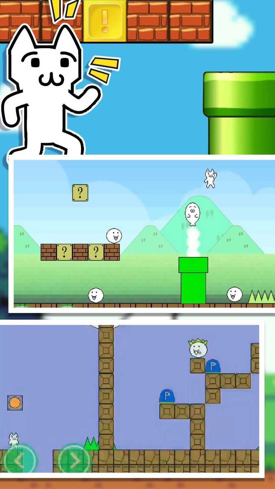 暴走猫里奥大探险截图1