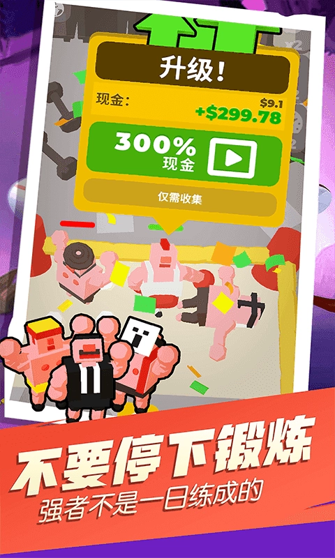 吃我小拳拳(1)