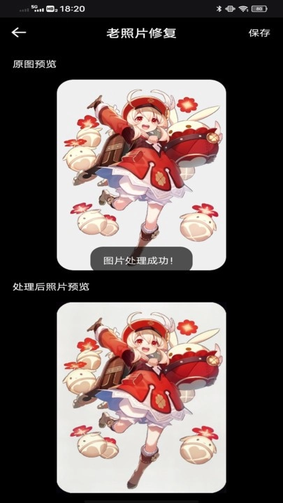 像素蛋糕ai修图截图3