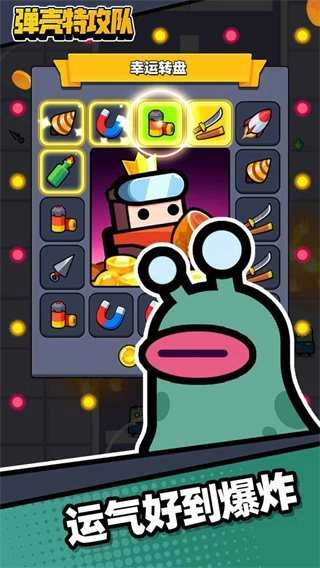 弹壳特攻队菜单(Survivor.io)(3)