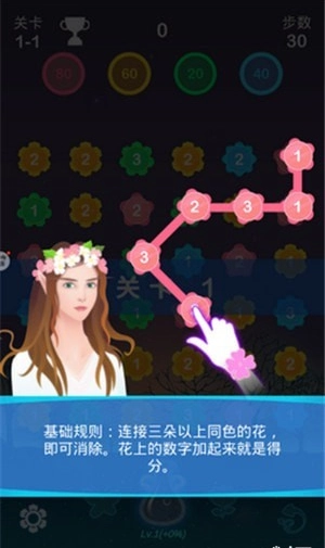 萌趣连连看截图2