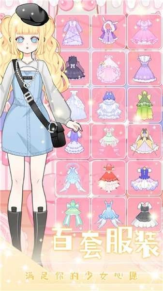 花小朵的梦幻衣橱图3