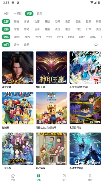 时光影视 图1