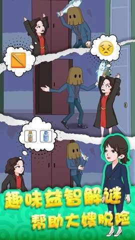 恐怖惊魂逃生(3)