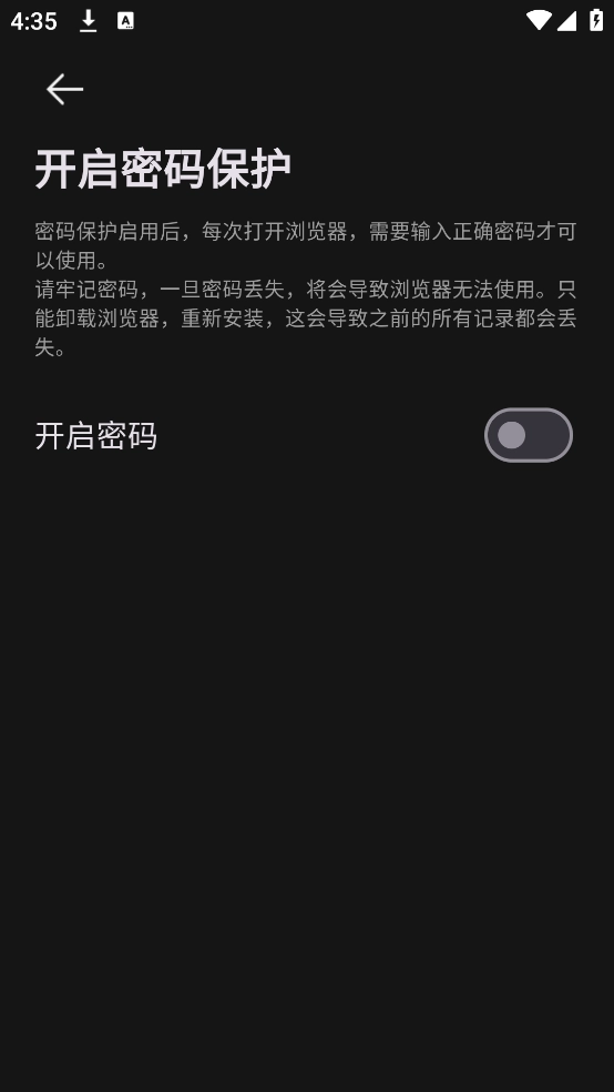 安心浏览器图2
