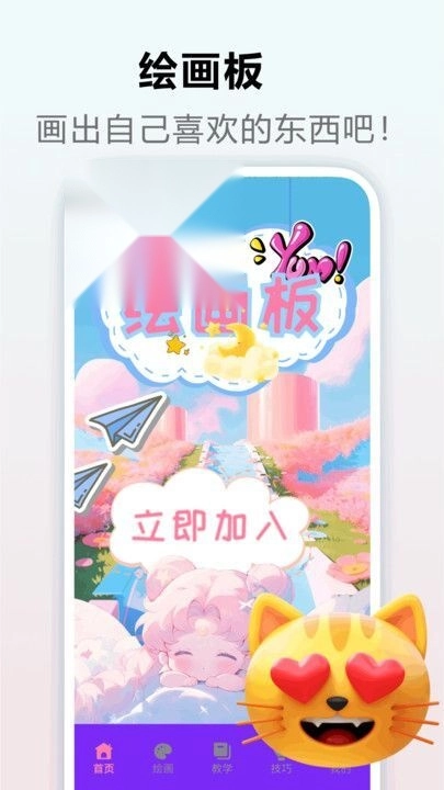 233绘画馆免费下载