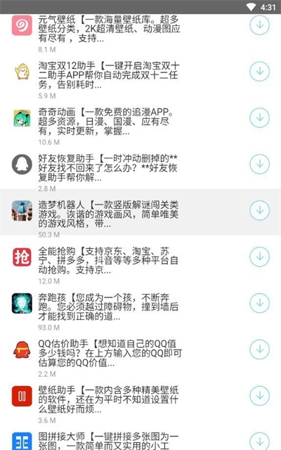 枭瀚软件库蓝奏云图2