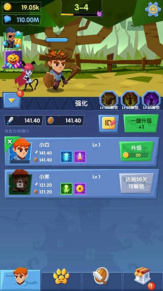 小白战记图2