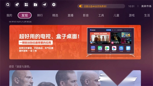 美家市场安卓版(3)