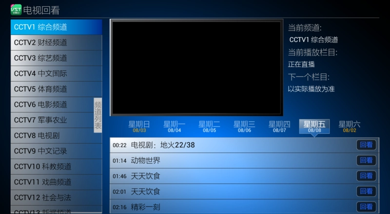 vst云电视tv版2025下载