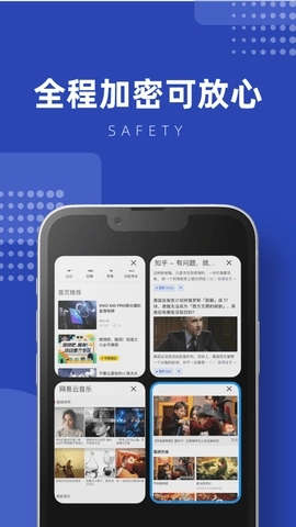 星海浏览器图1