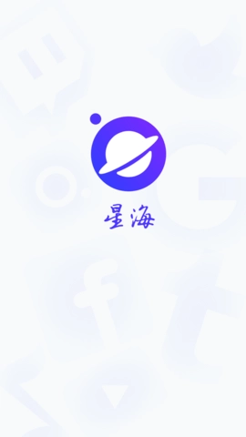 星海浏览器图2