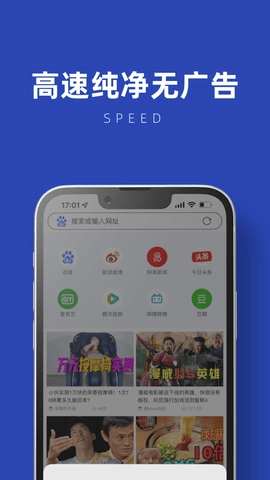 星海浏览器图3