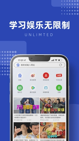 星海浏览器图4