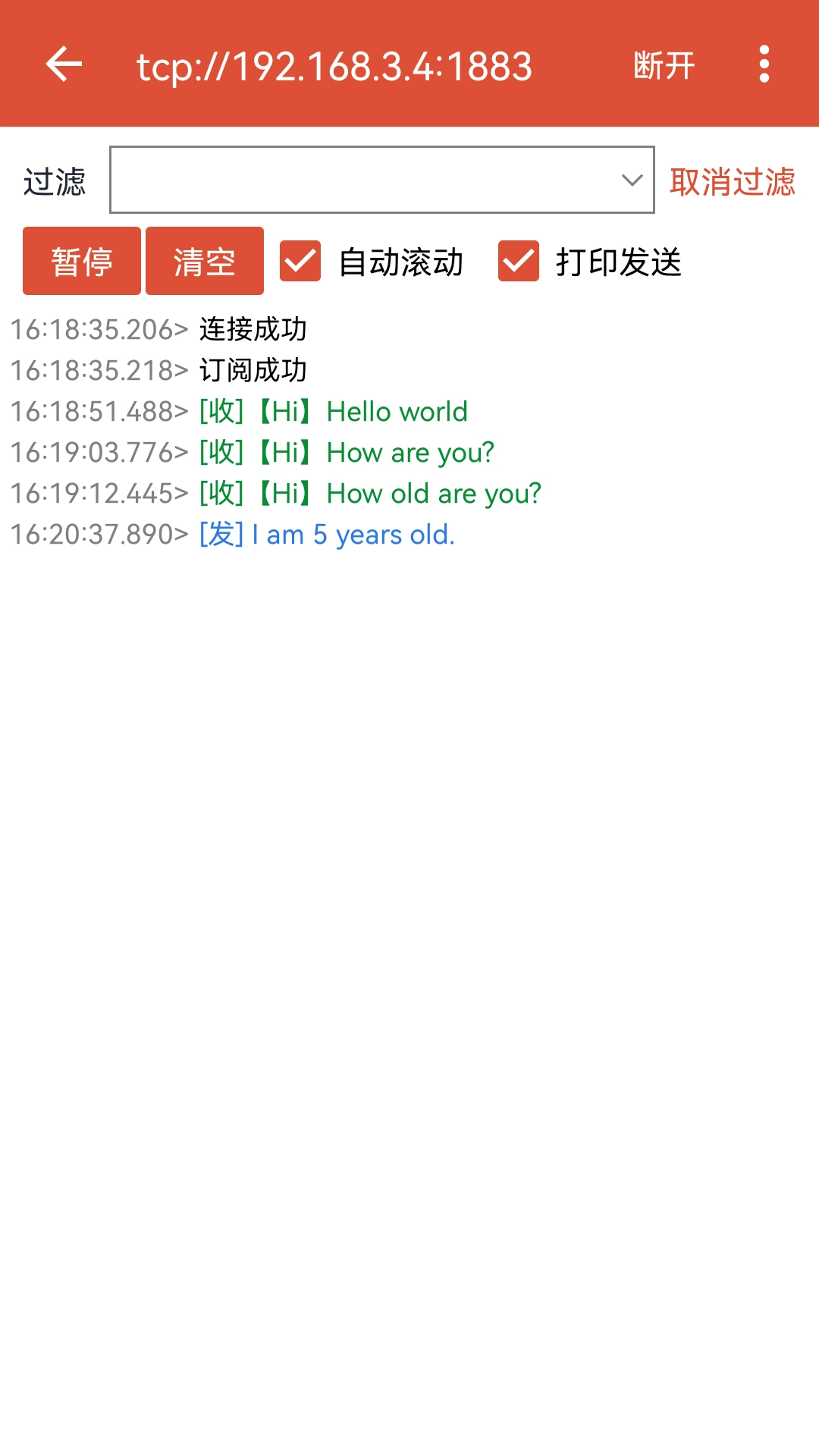 MQTT调试器截图1