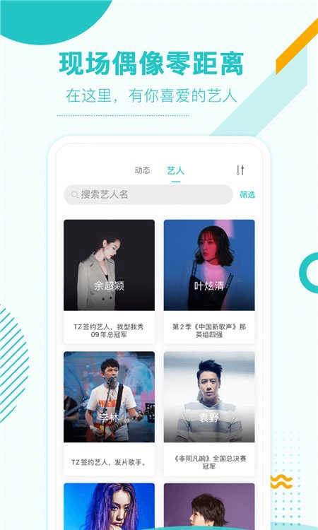 听果音乐免费版截图1
