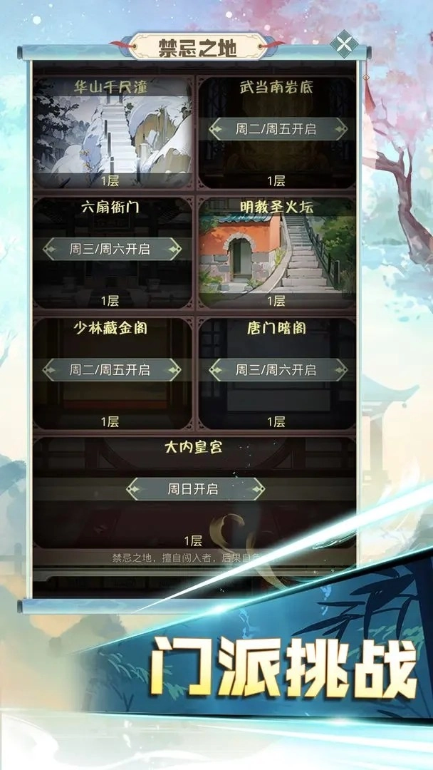 魔境迷宫大冒险-图1