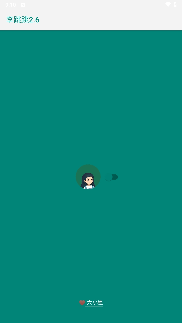 李跳跳重生版(1)