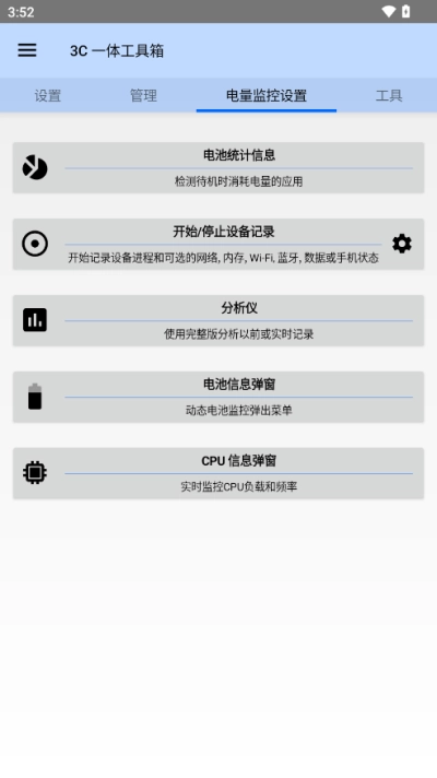 3C一体工具箱 a1