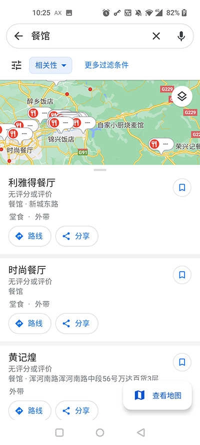 google maps 135.0102图3