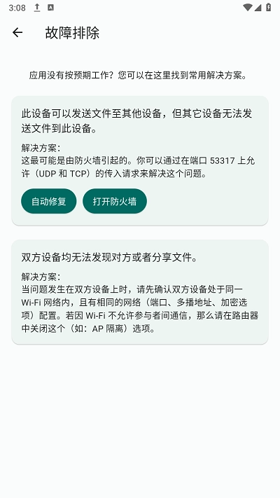 闪电藤 