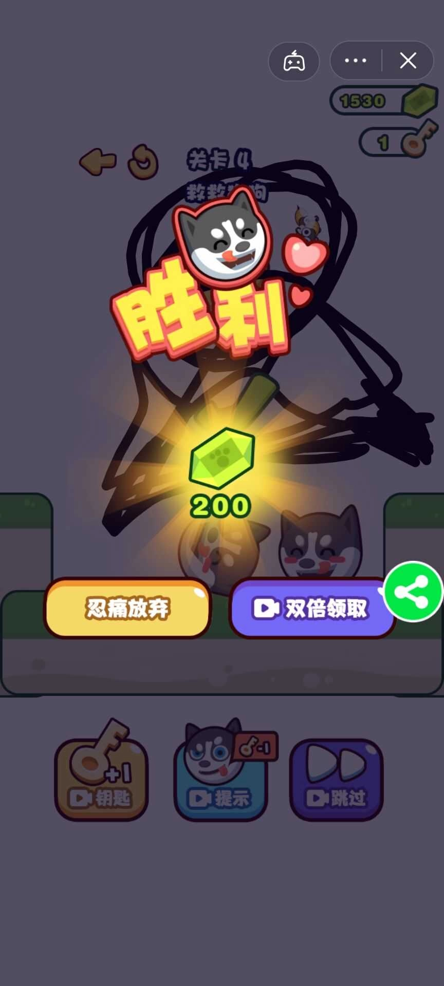大哥快救我图2