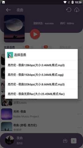 听下Plus 