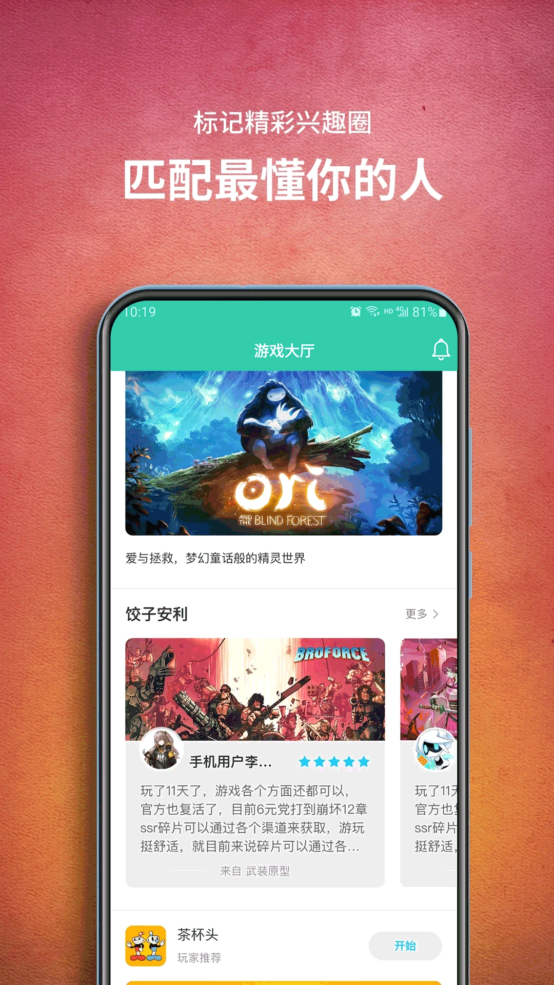 饺子云游戏图5