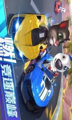 汤姆猫飞车无广告版图4