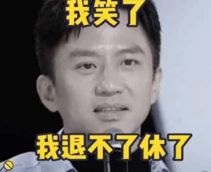 创造营内娱要完了我退不了休了表情包 图3