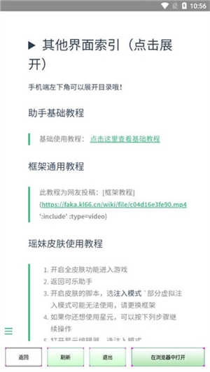 可乐助手最新版