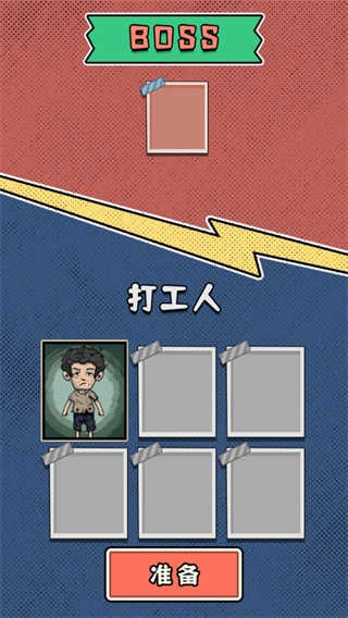 猛鬼当家图3