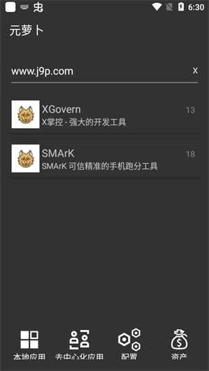 元萝卜框架 1.0