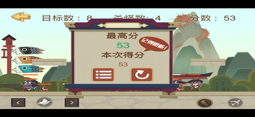 抵御这群妖怪图1