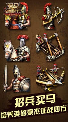 罗马帝国的崛起Roman Empire.6图3