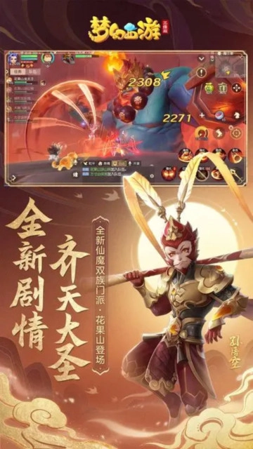 梦幻西游三维版