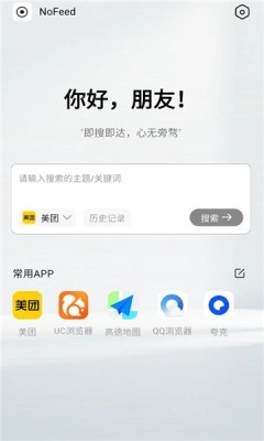 nofeed安卓版图3