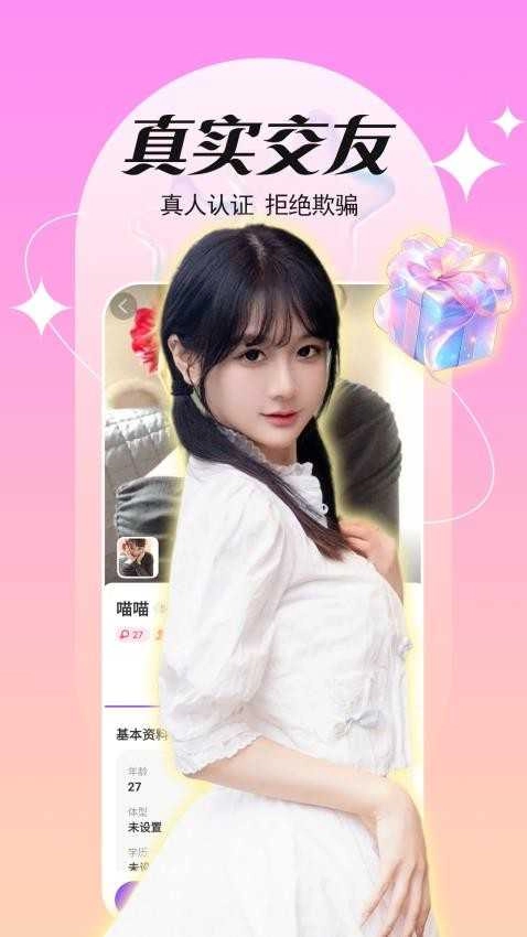 同城一对聊 图3