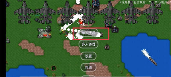 铁锈战争美国陆军模组beta 96图1