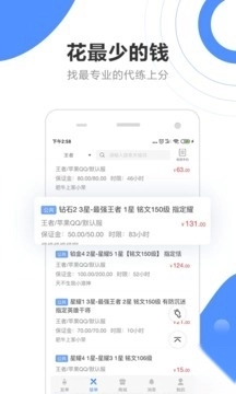 王者荣耀打手接单平台图1