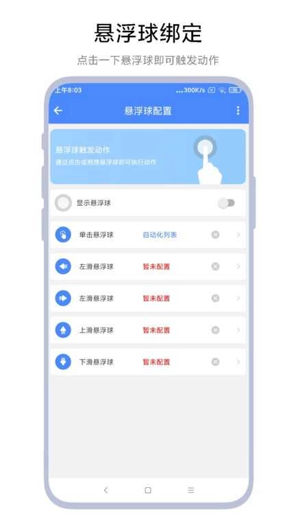 autotasker 图3