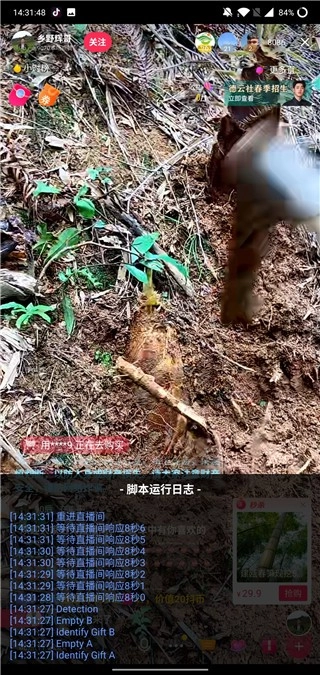 抖音福袋辅助神器图3